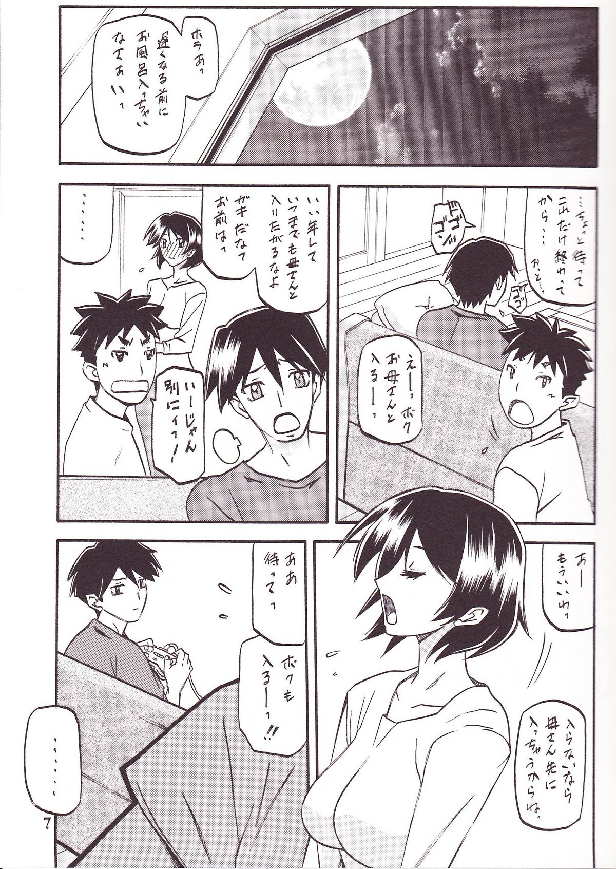 Akebi no Mi - Fumiko Katei page 6 full