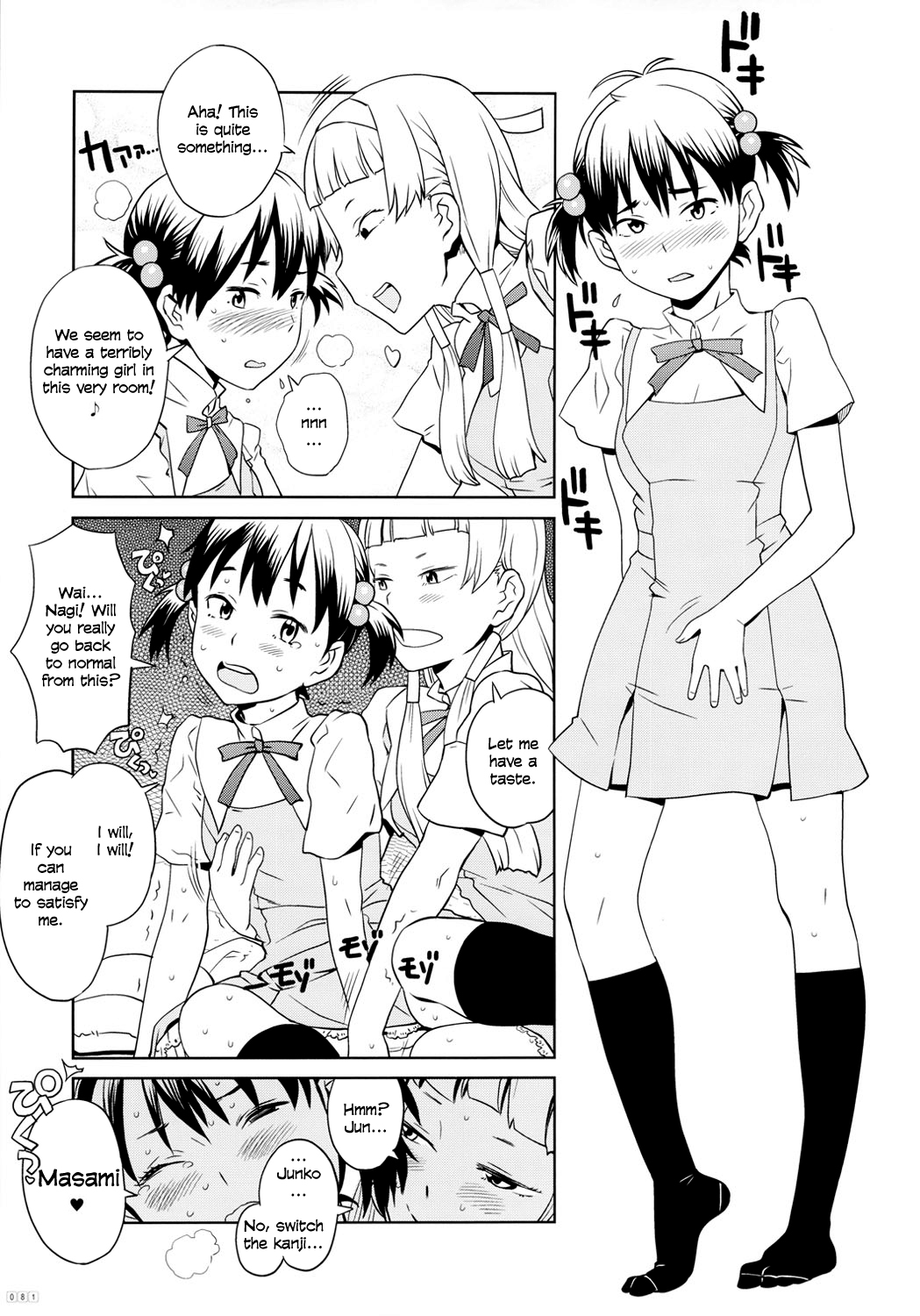 GIRLIE vol.4 Part 4  =SW= page 5 full
