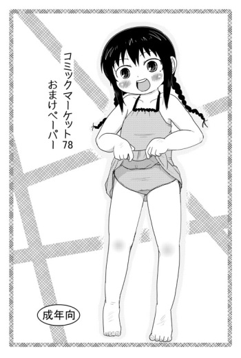 加藤さんは苦労性 cover