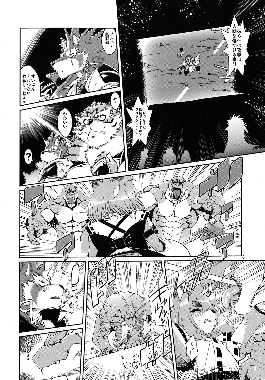 Mahou no Juujin Foxy Rena 3 page 9 full