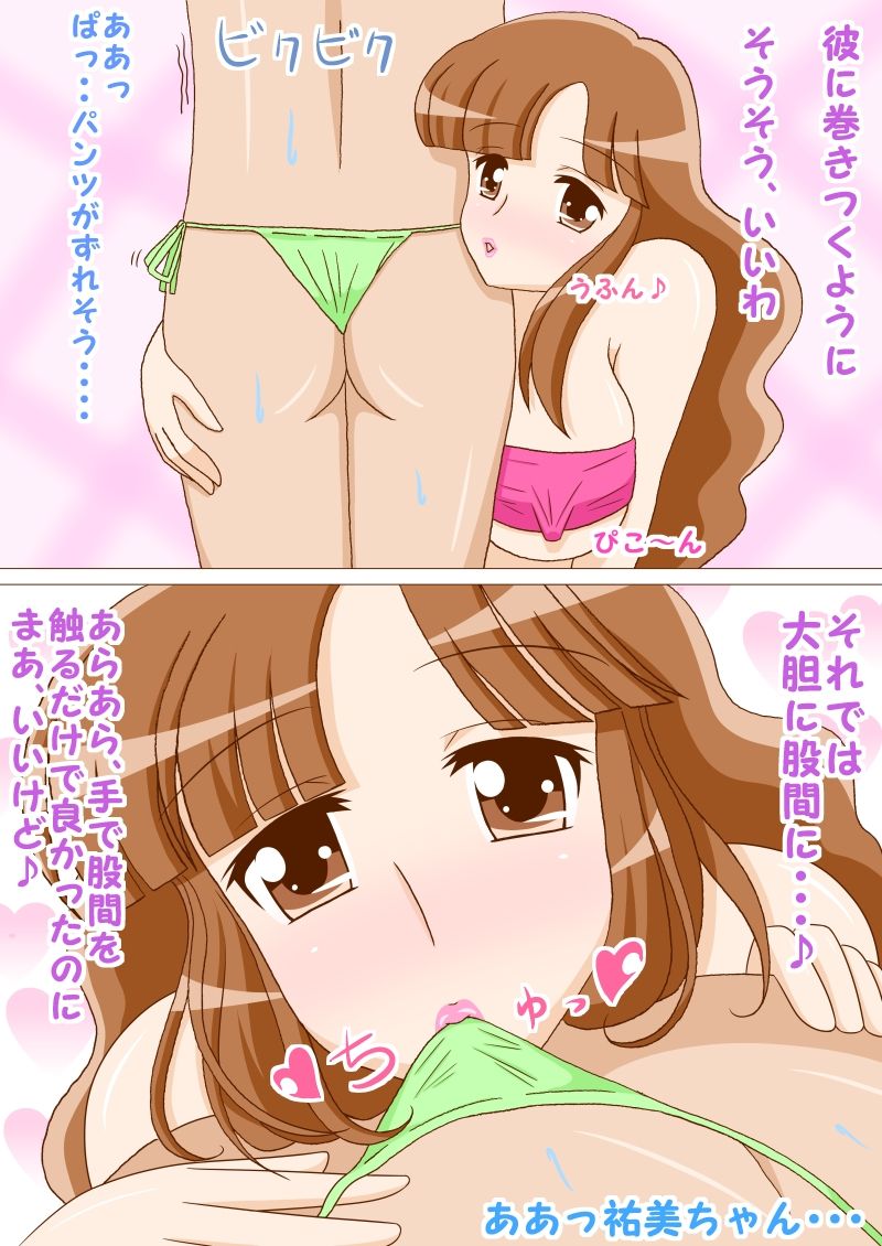 So Chin to Pose page 8 full