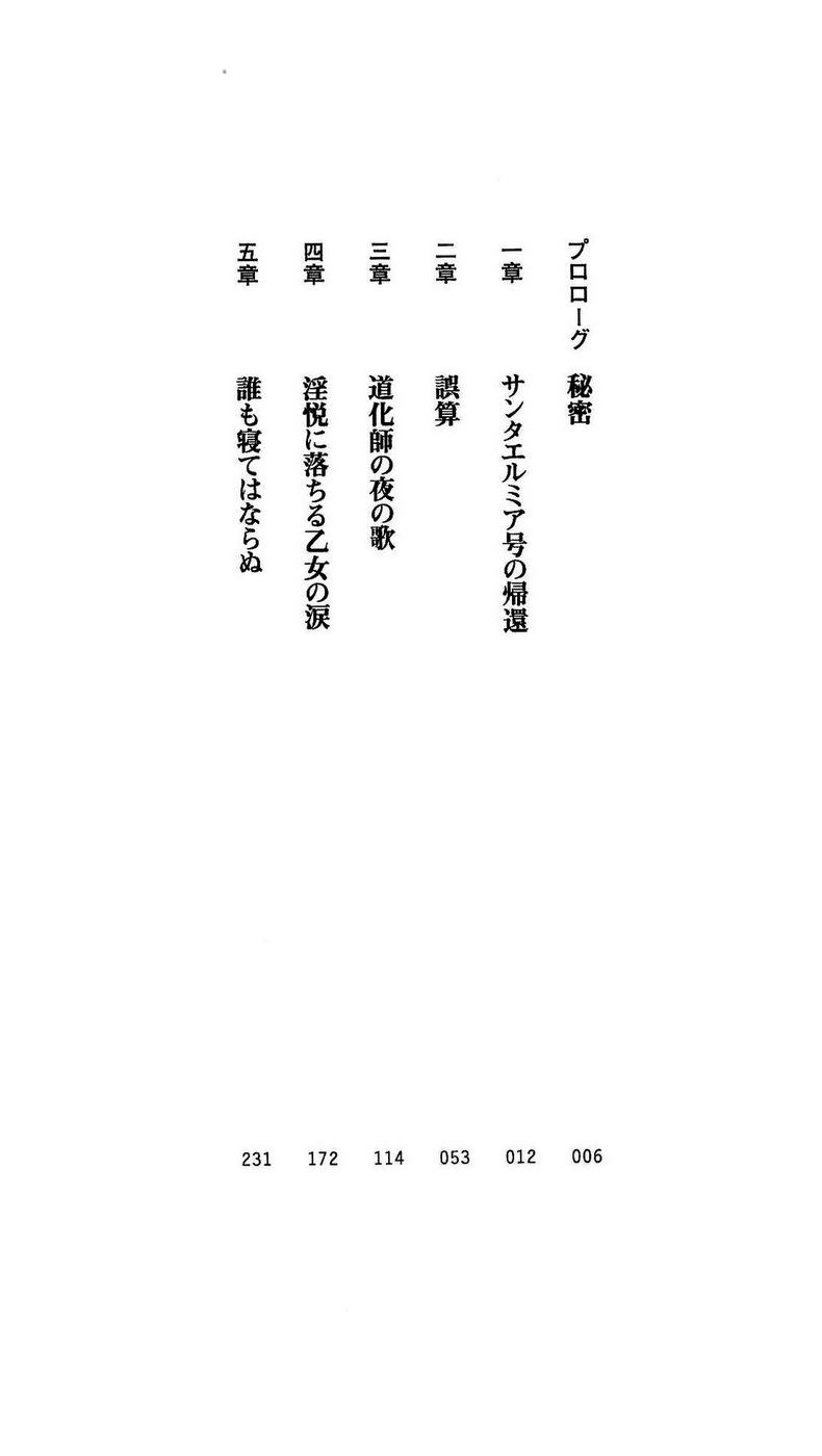 Koujoku no Reijou Lorenza Inetsu ni Ochiru Otome no Namida page 5 full