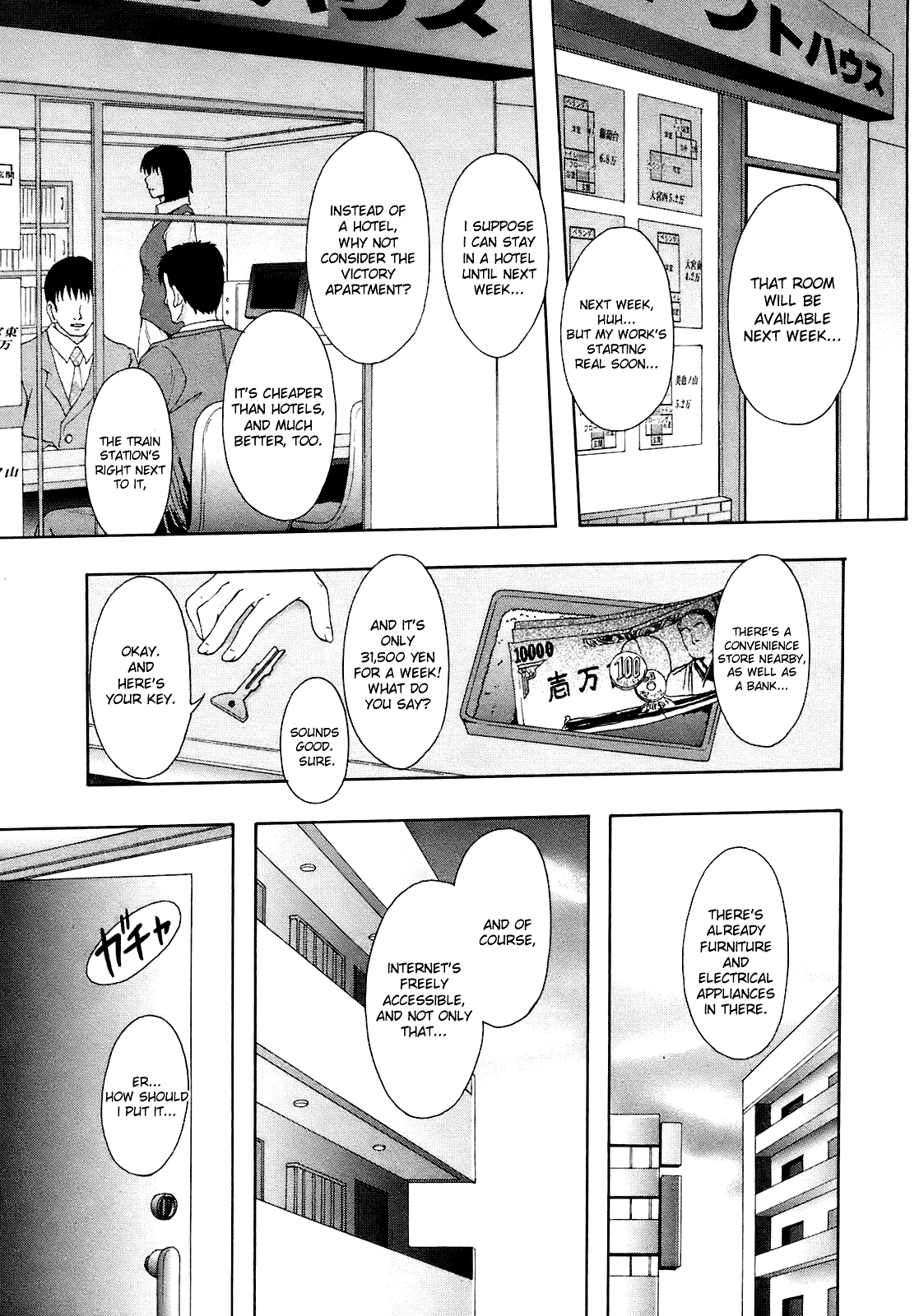 Akibeya Arimasu - For Rent page 1 full