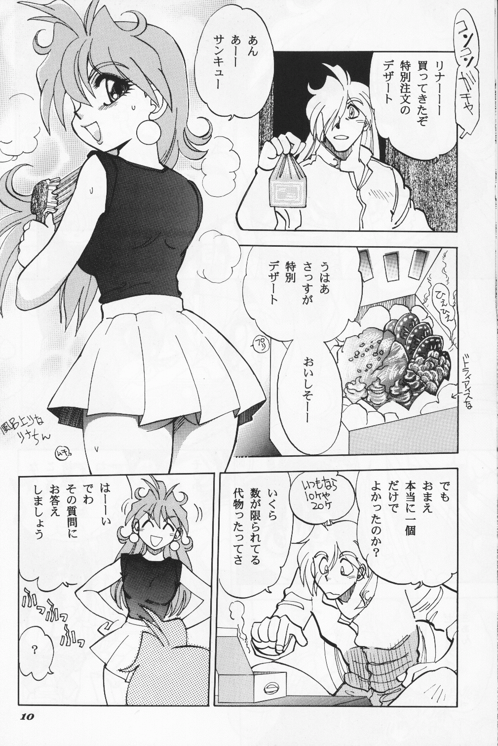 Mantou 19 page 10 full