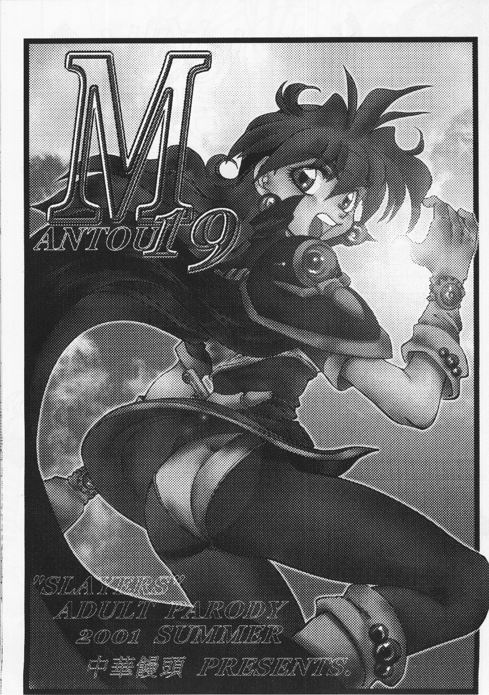 Mantou 19 page 3 full