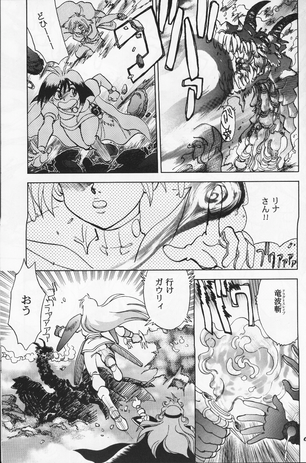 Mantou 19 page 5 full