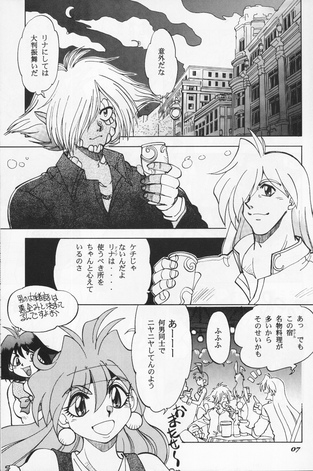 Mantou 19 page 7 full