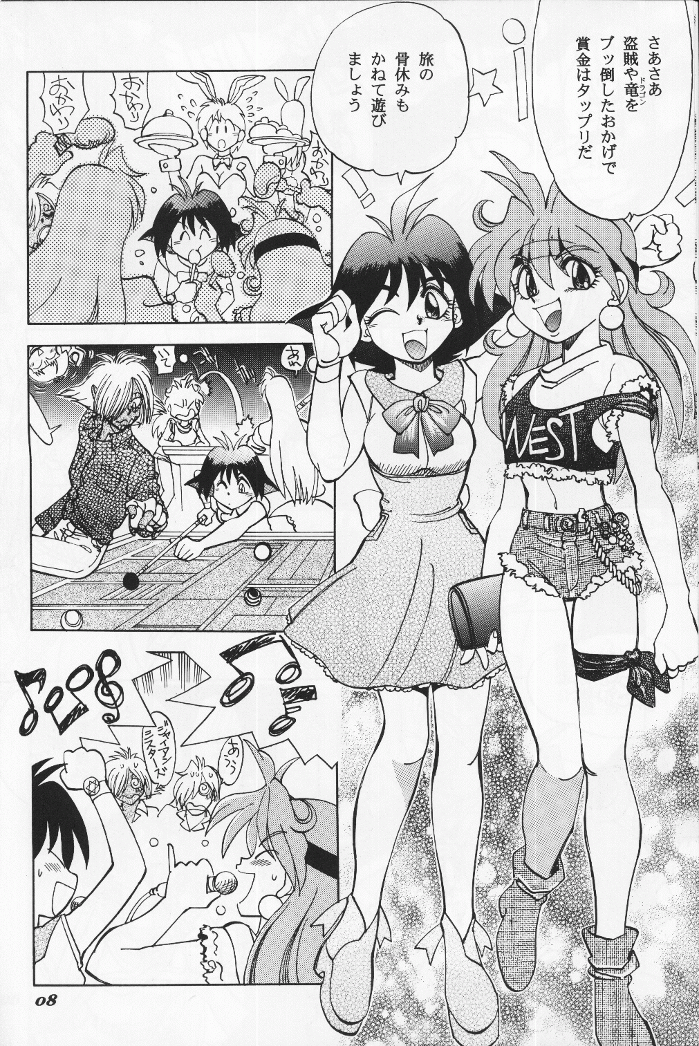 Mantou 19 page 8 full