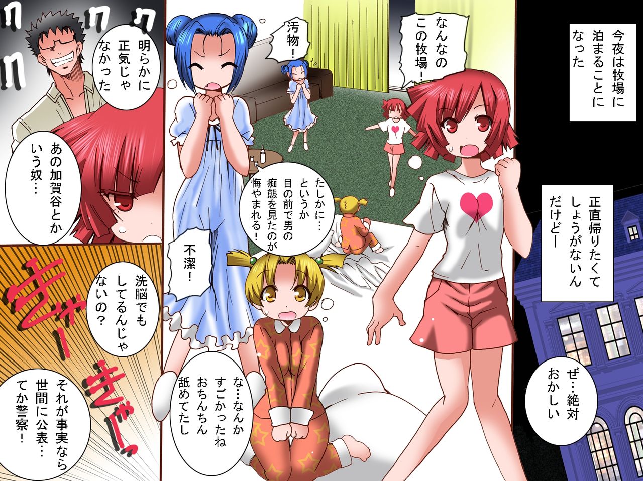 Hatsujou Hanko ～Ningen Bokujou～ page 10 full