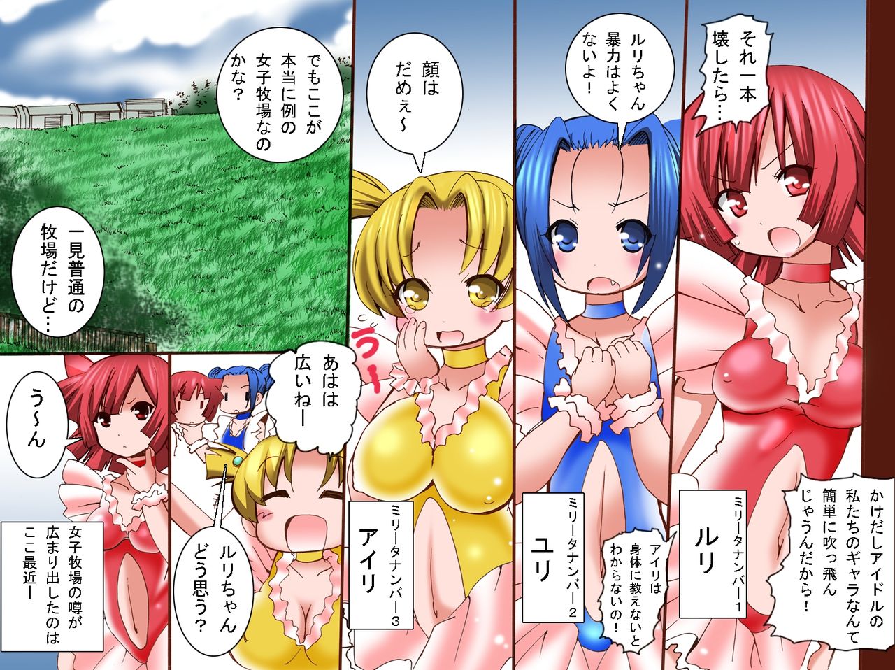 Hatsujou Hanko ～Ningen Bokujou～ page 3 full