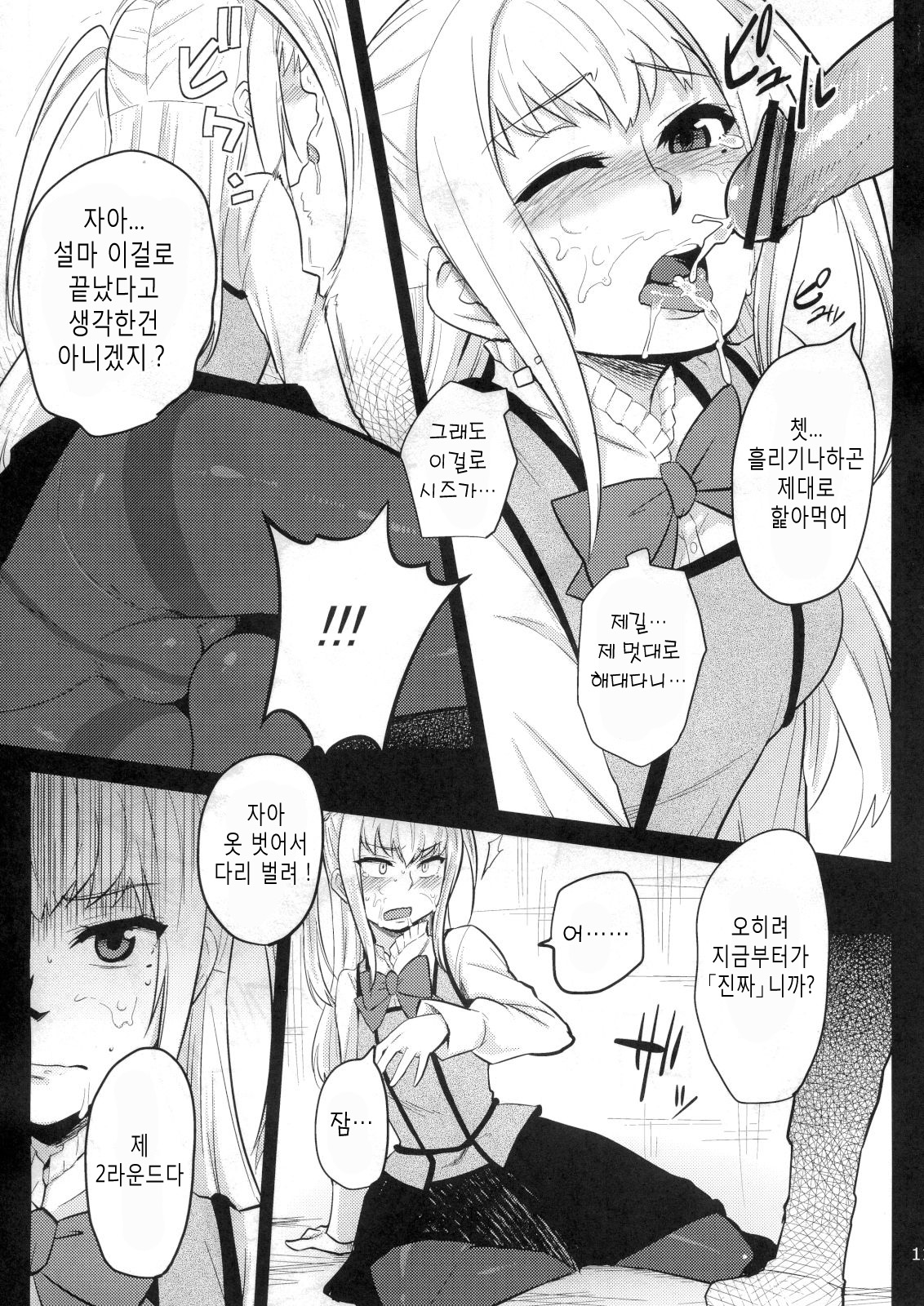 Mariya-sama ga Miteru page 10 full