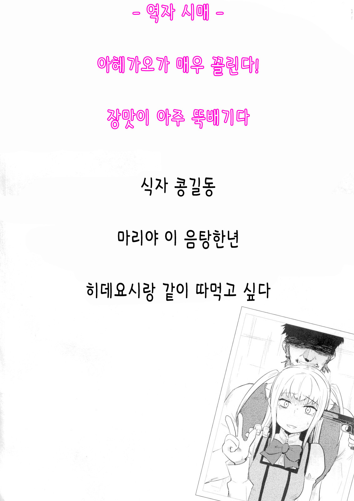 Mariya-sama ga Miteru page 3 full