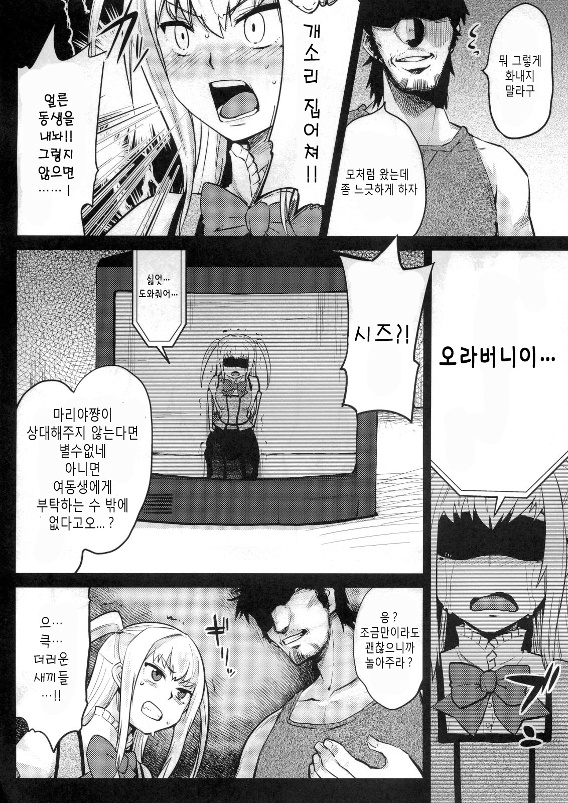 Mariya-sama ga Miteru page 5 full