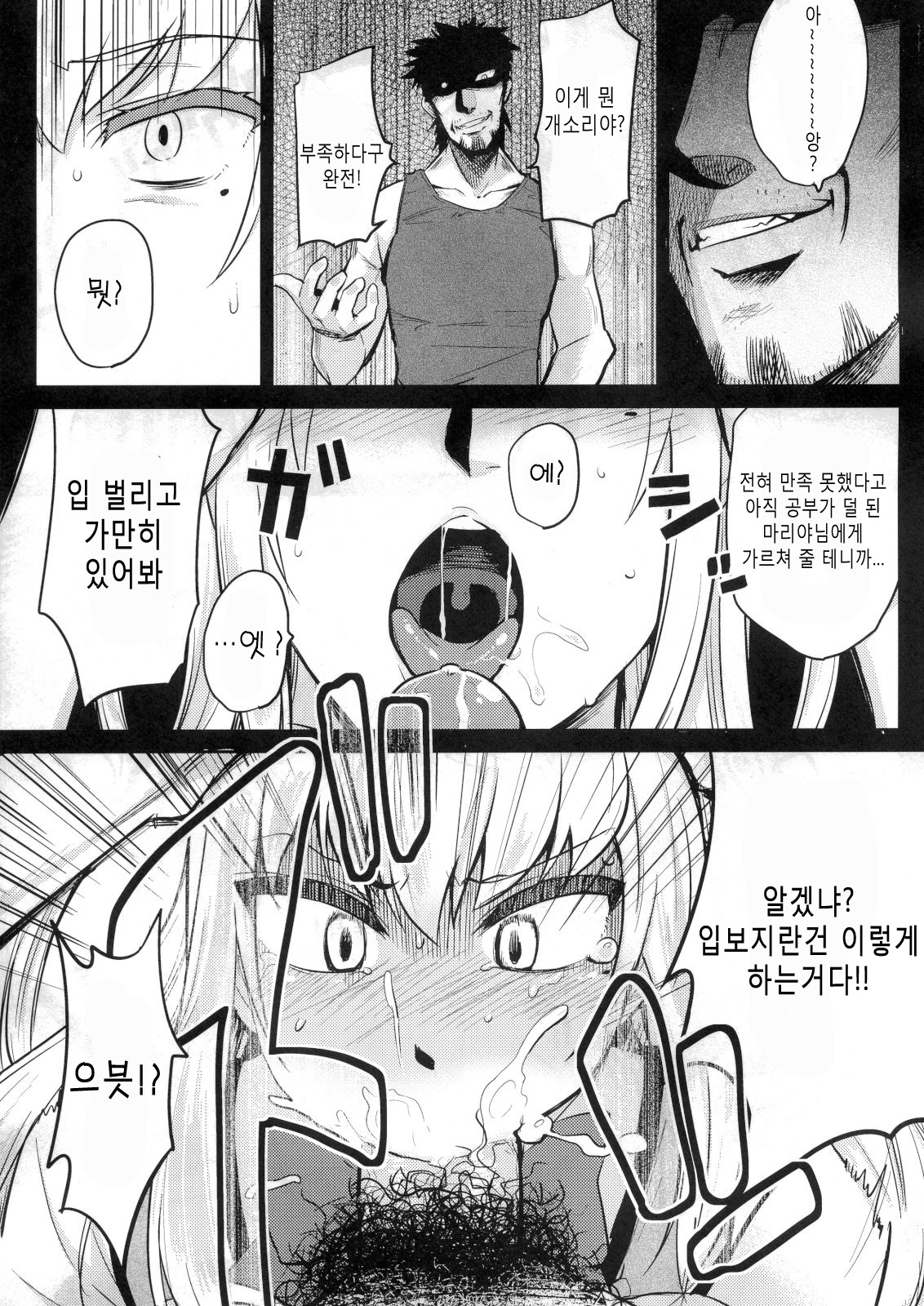 Mariya-sama ga Miteru page 8 full