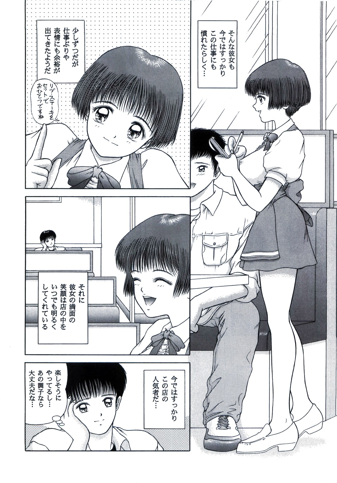 BE EXCELLENT page 10 full