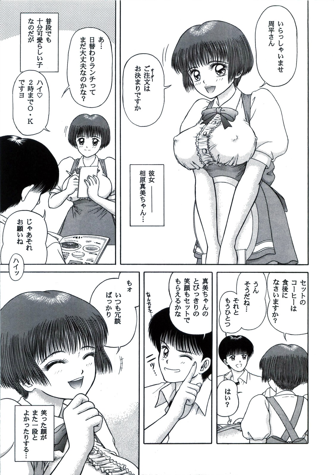 BE EXCELLENT page 7 full