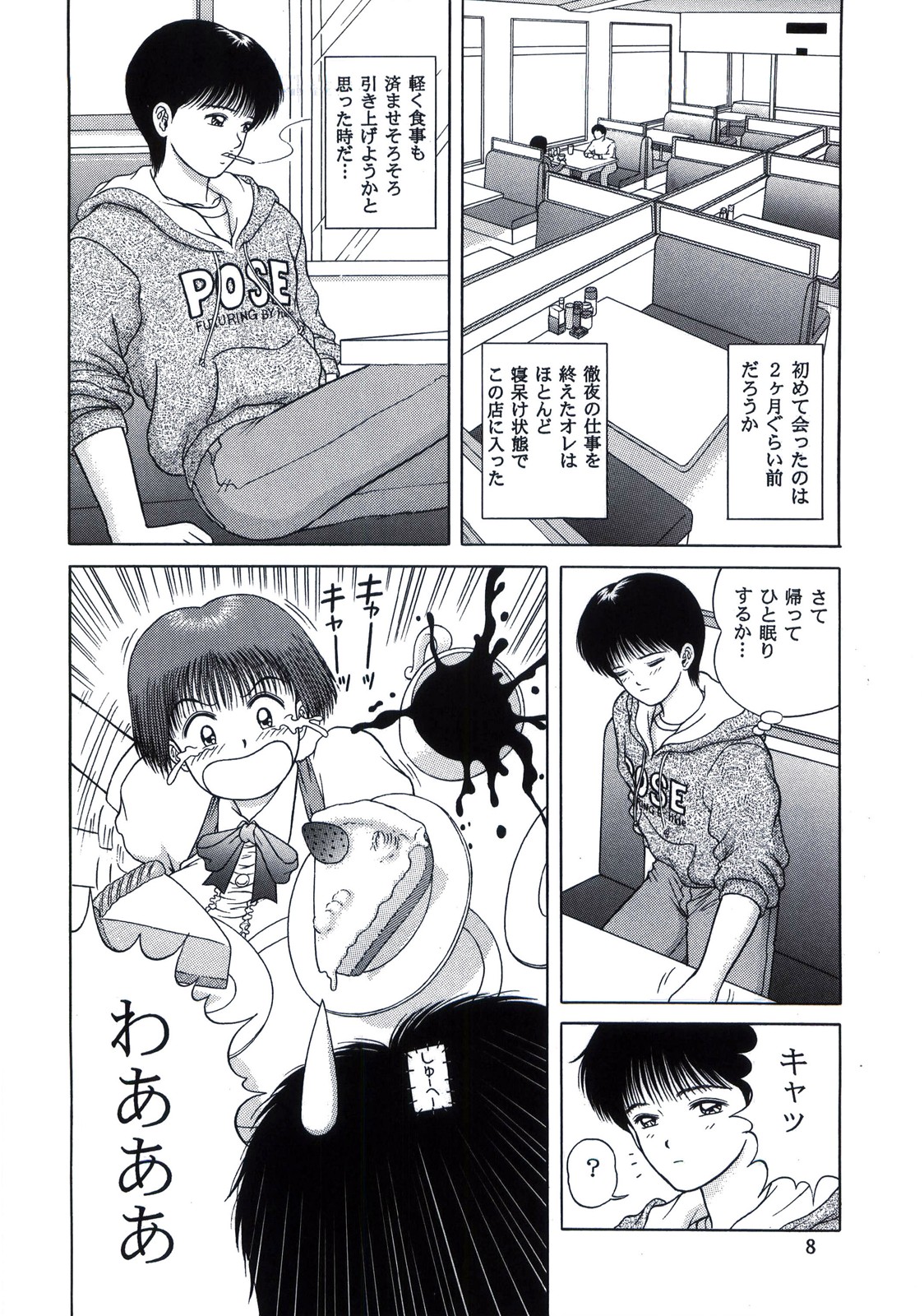 BE EXCELLENT page 8 full