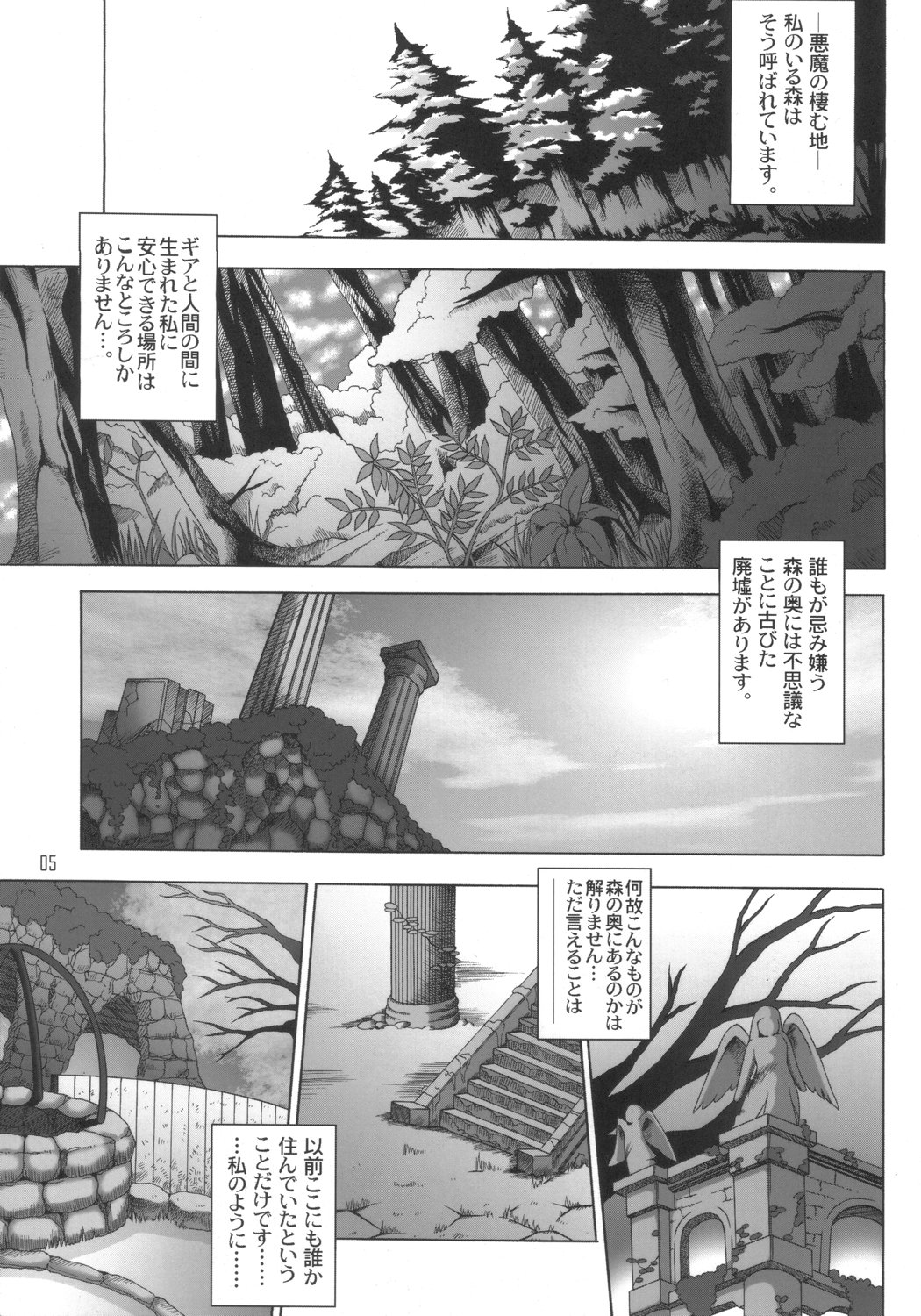 THE ENGLISH FAIR RETAILS page 4 full