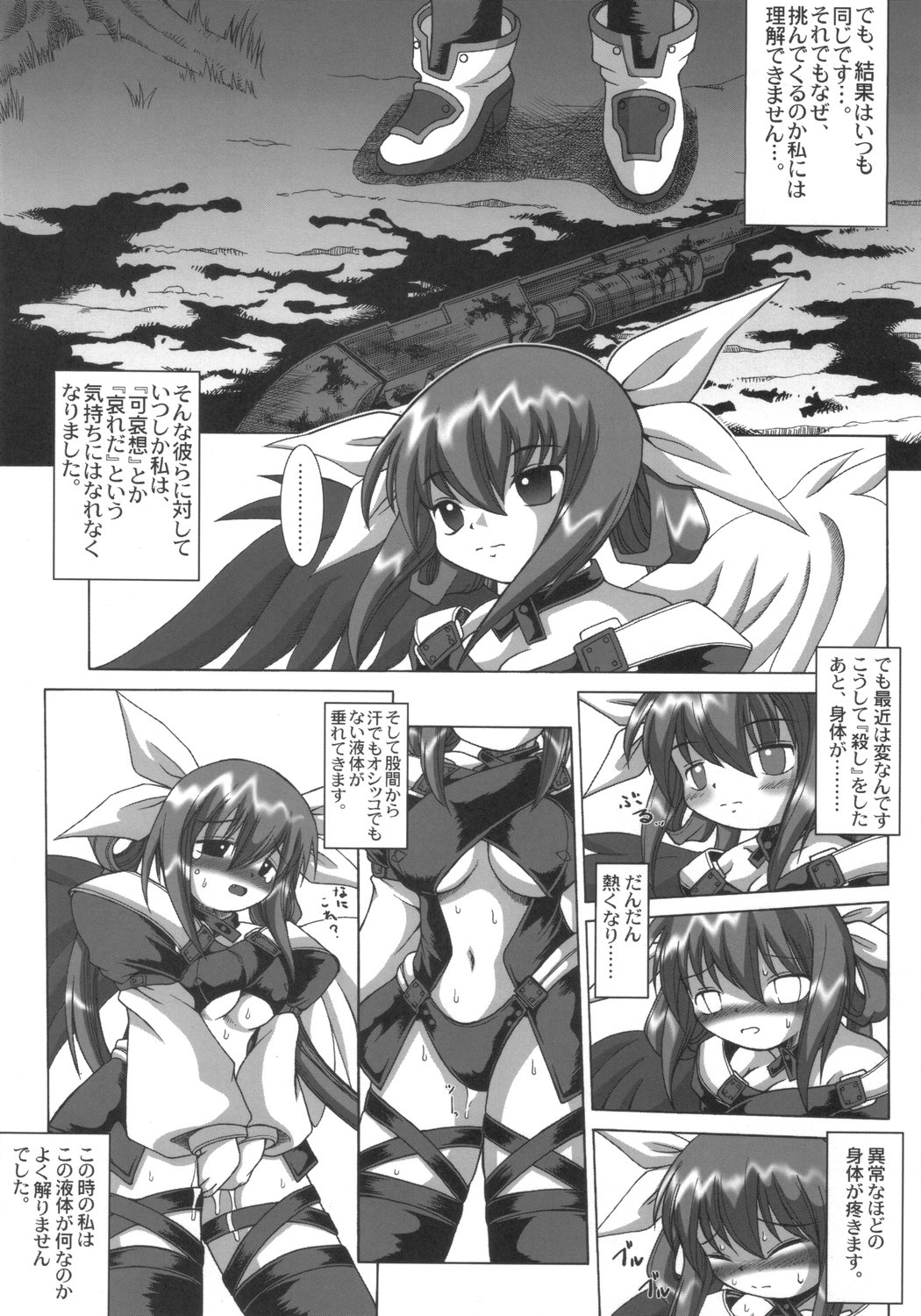 THE ENGLISH FAIR RETAILS page 6 full