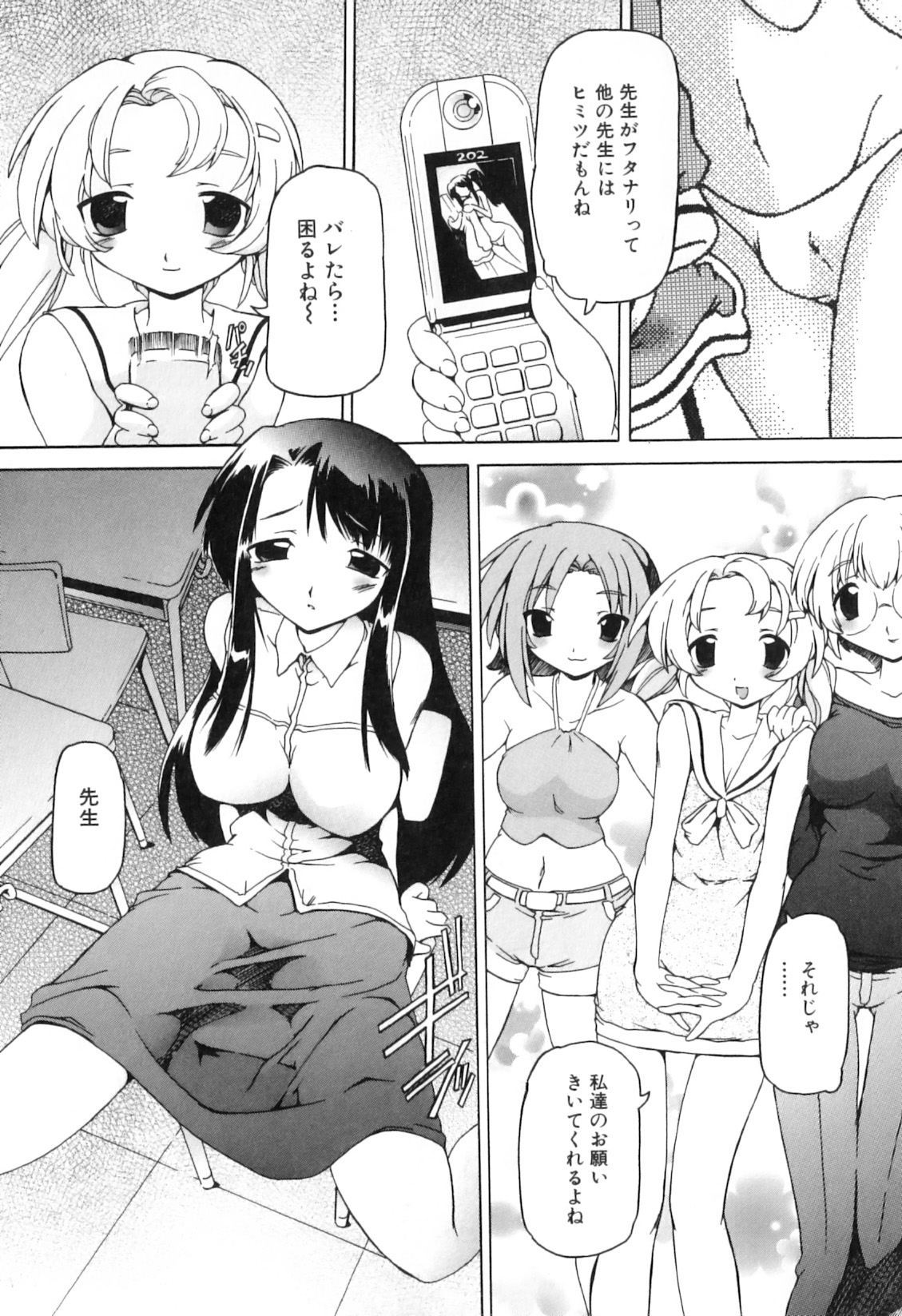 Futanari Ijirikko page 10 full