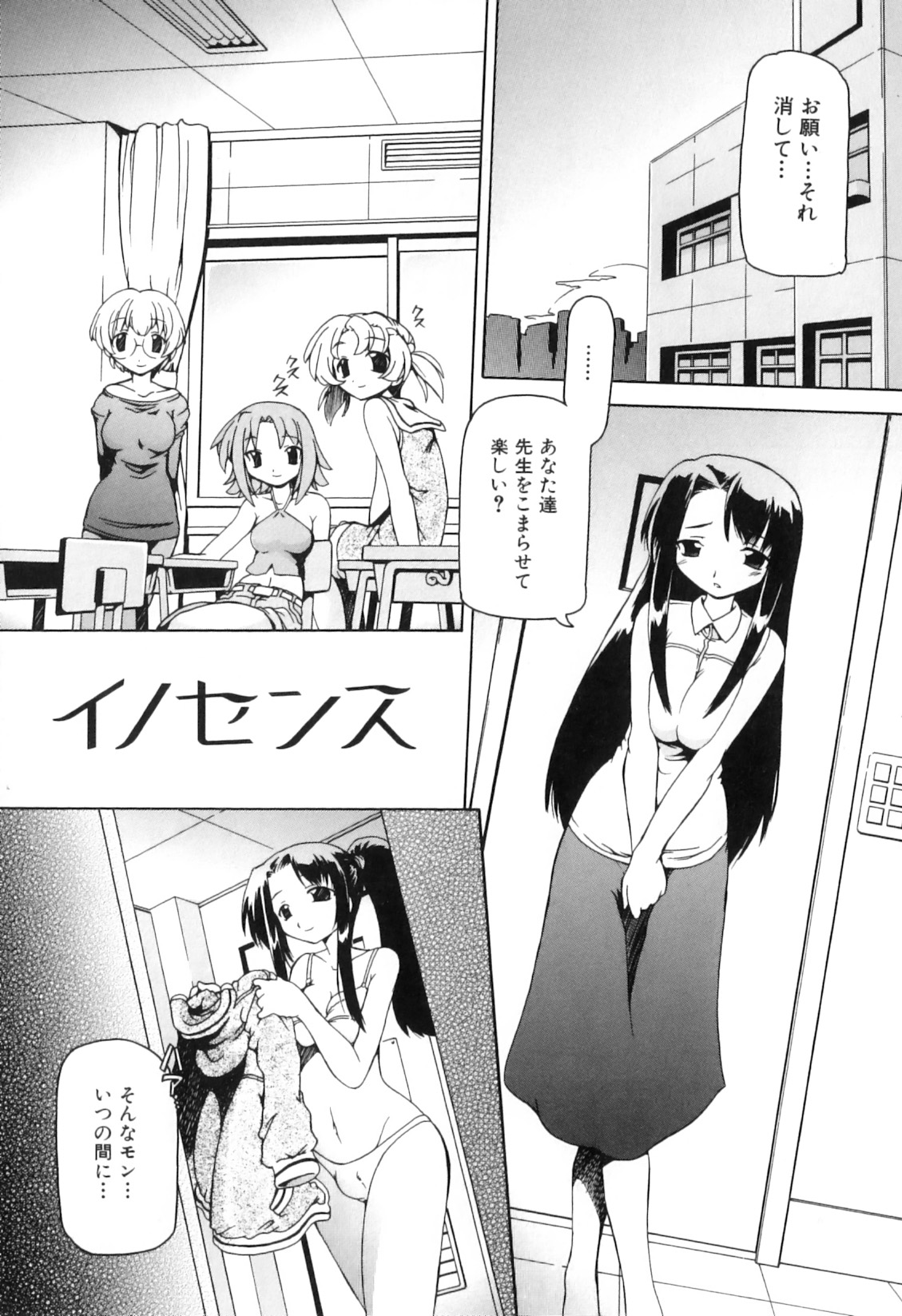 Futanari Ijirikko page 9 full