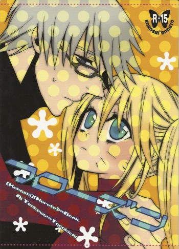 Frozen cover