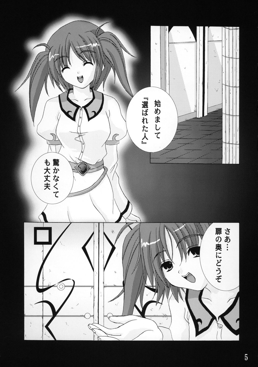 Arena page 4 full