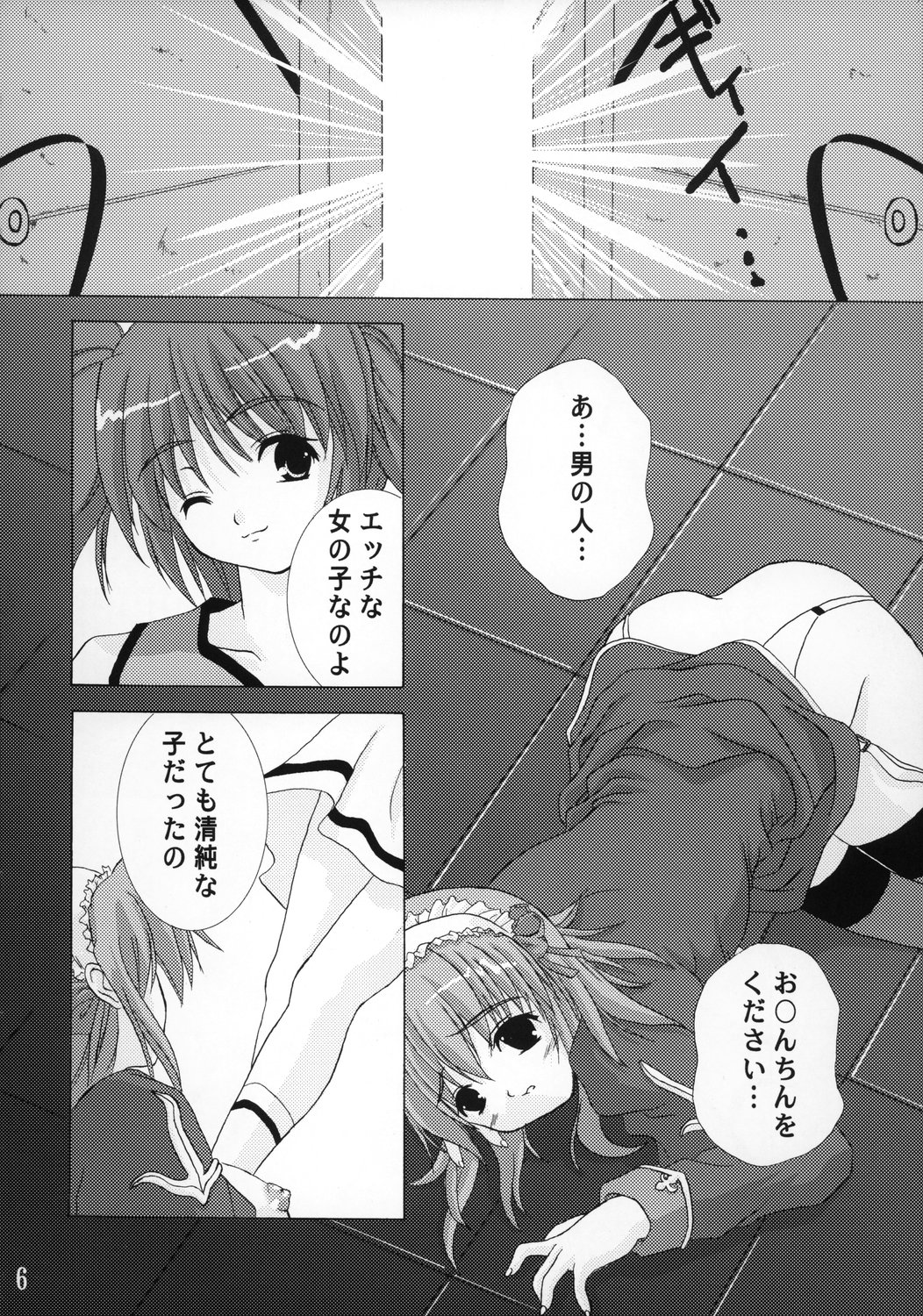 Arena page 5 full