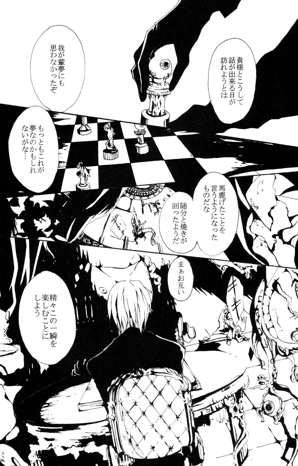 JABBERWOCKY page 2 full