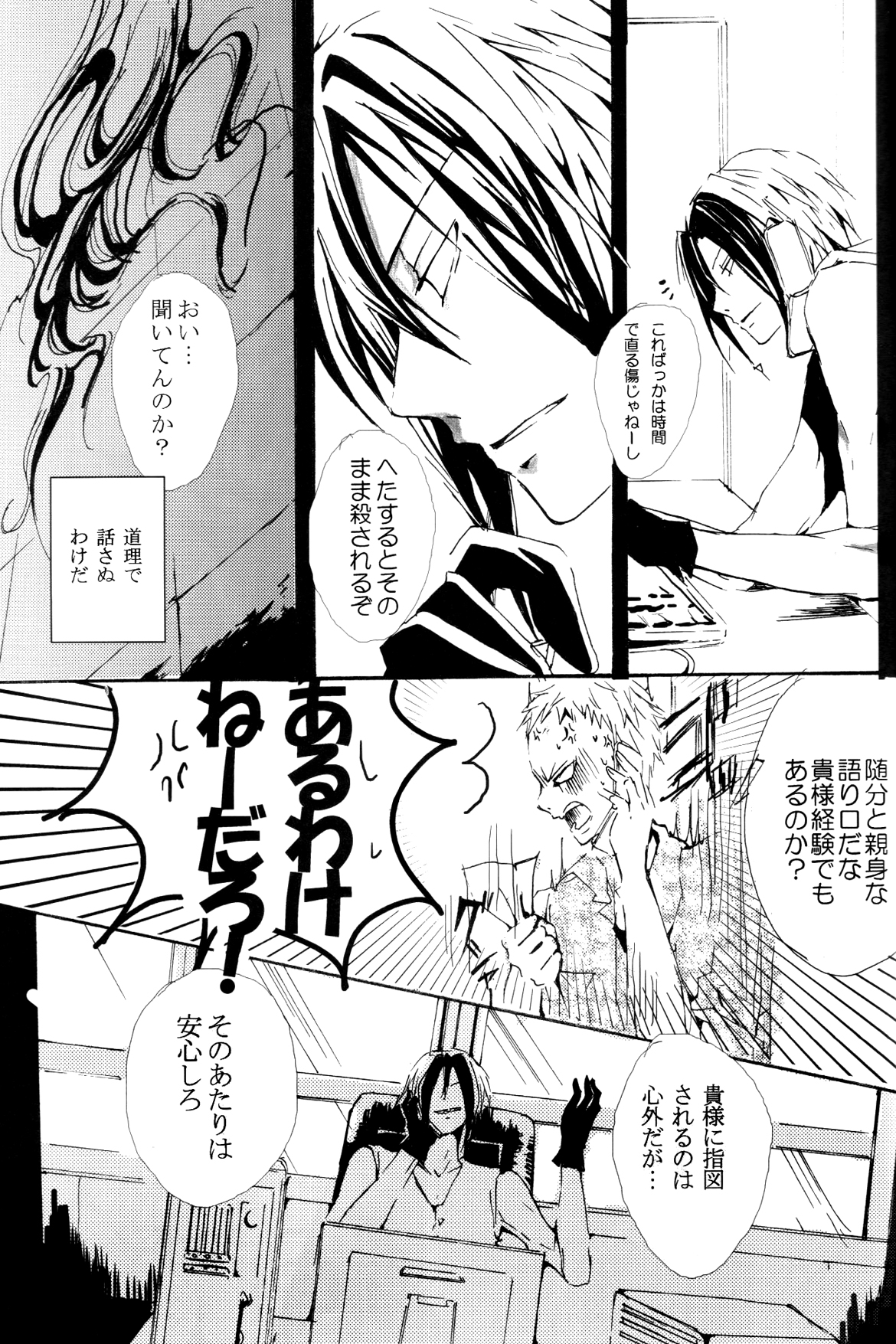 JABBERWOCKY page 9 full