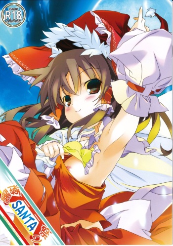 Hakurei Santa Matsuri cover
