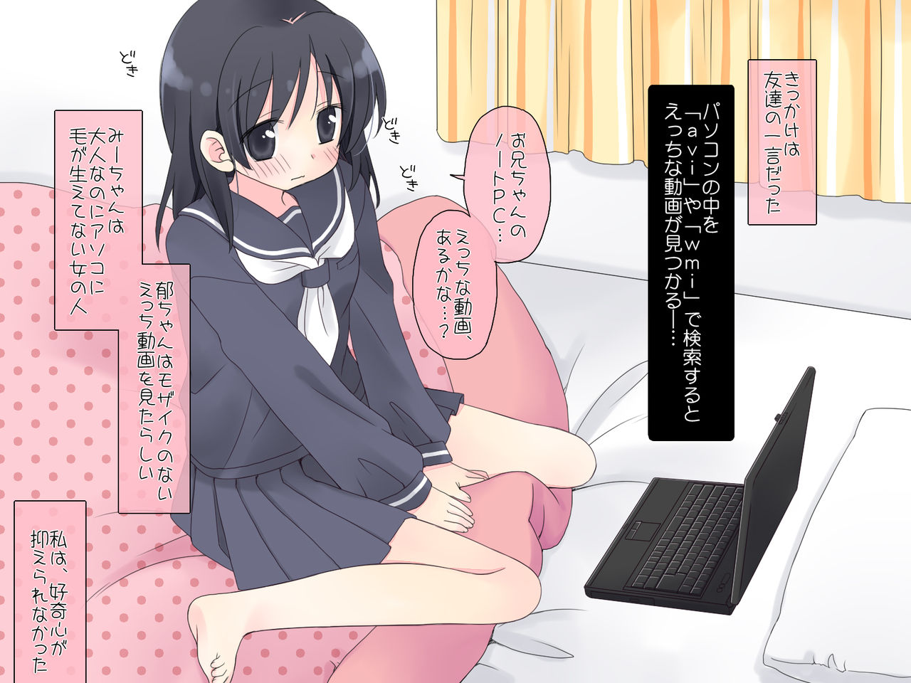 Suikan 2 - Nakadashi Sex ni Hamaru Kyoudai-tachi page 3 full