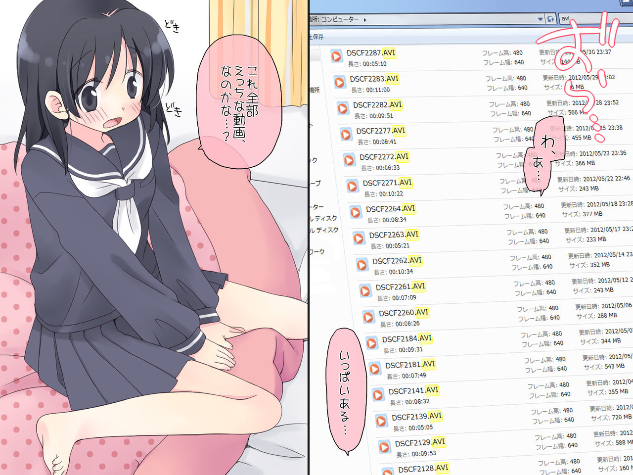 Suikan 2 - Nakadashi Sex ni Hamaru Kyoudai-tachi page 4 full