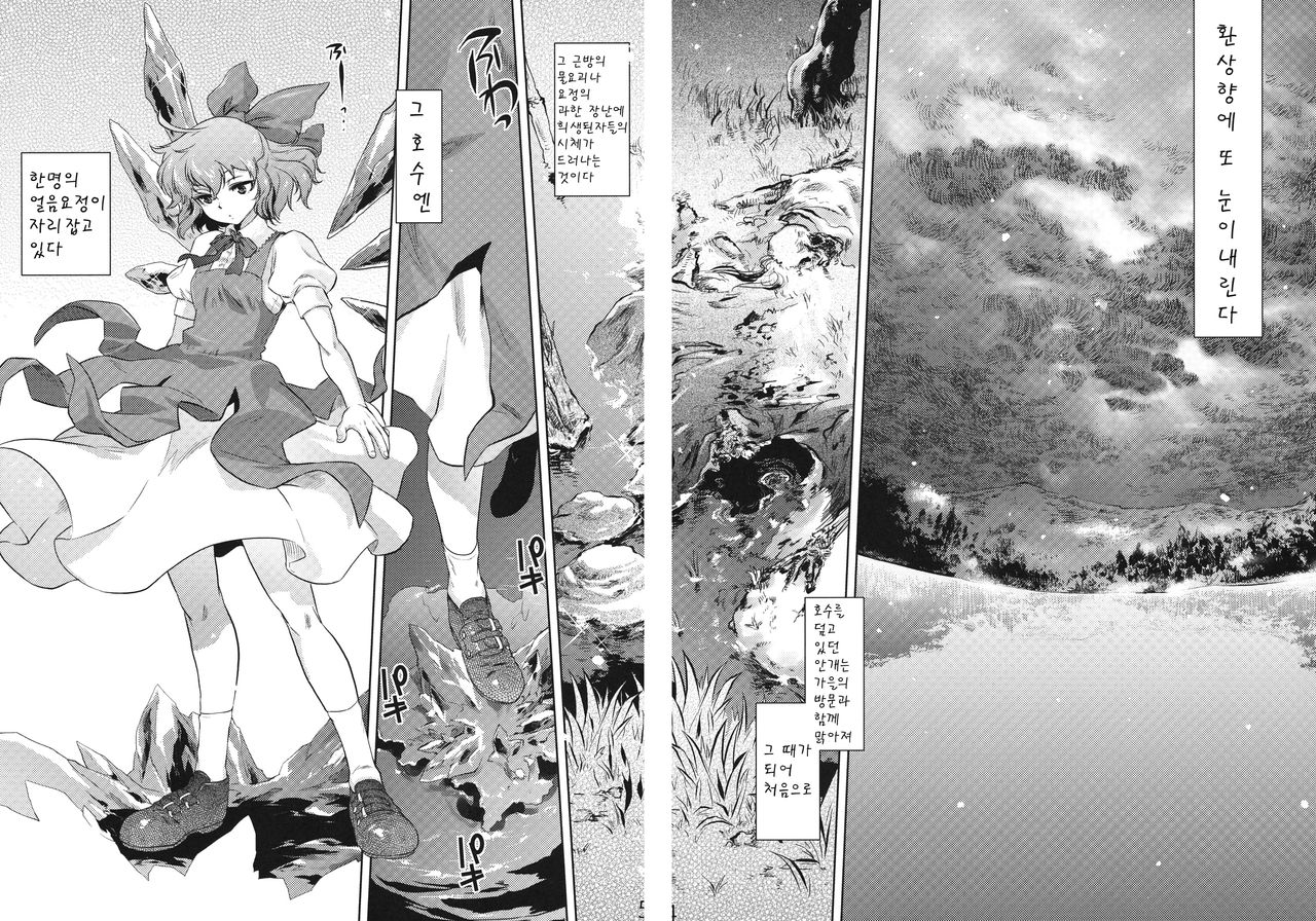 Sekka no Sho page 4 full