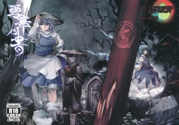 Sekka no Sho cover