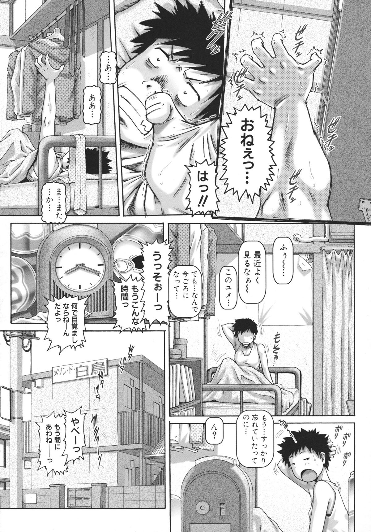 J.K. Madam page 8 full