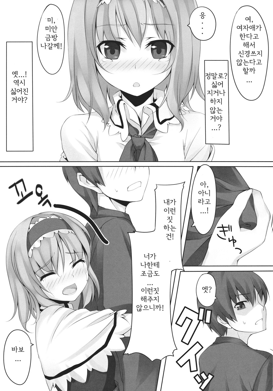 ALICE to... page 9 full