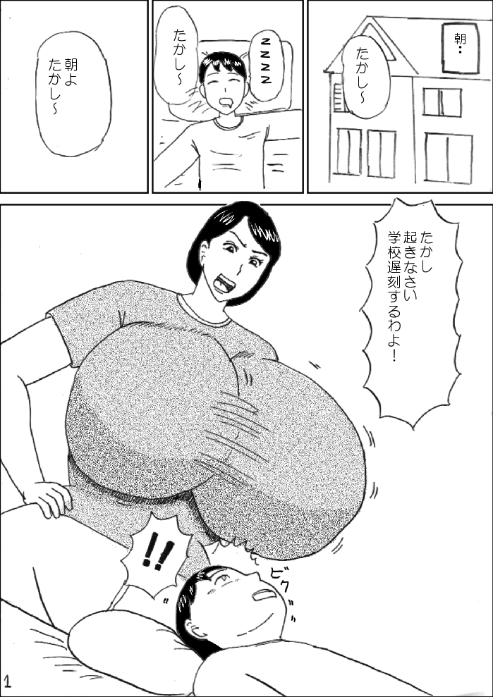 Morning Oppai page 2 full
