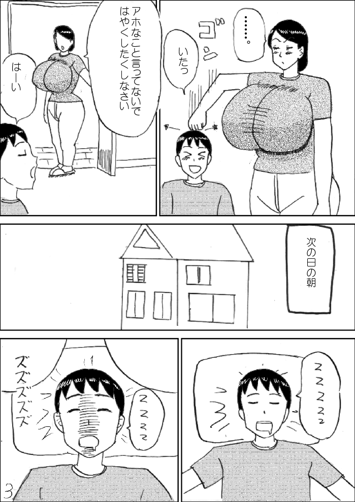 Morning Oppai page 4 full