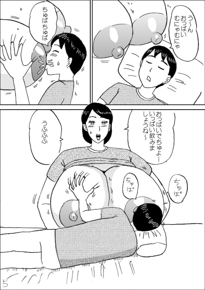 Morning Oppai page 6 full