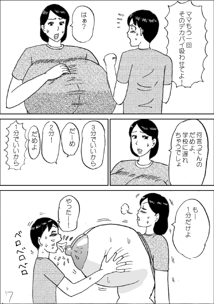 Morning Oppai page 8 full