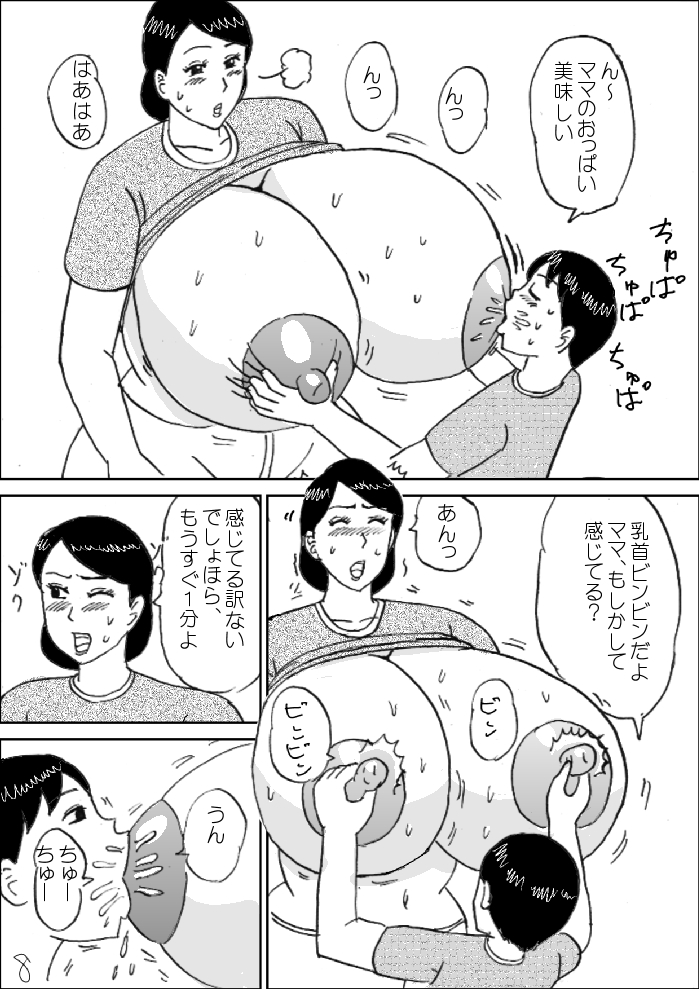 Morning Oppai page 9 full