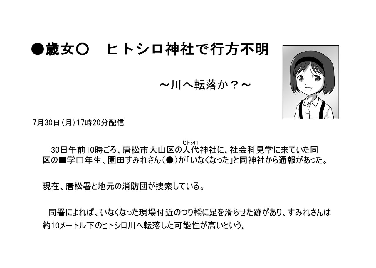 Hashi Watari ~Loli Ingoku Kekkai~ page 4 full
