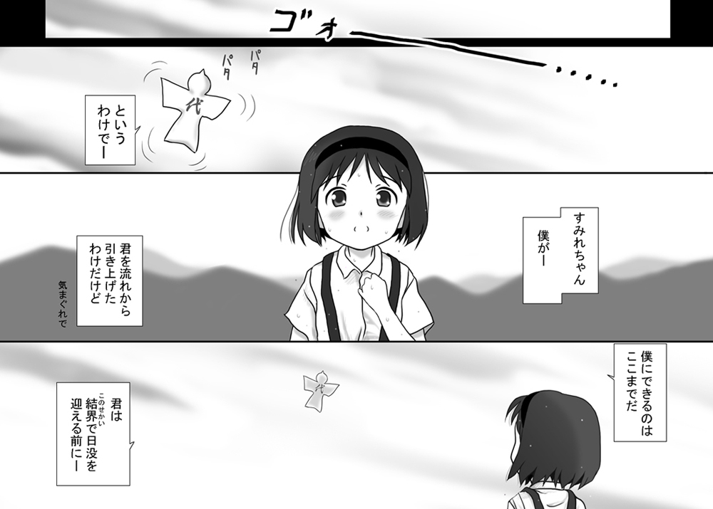 Hashi Watari ~Loli Ingoku Kekkai~ page 8 full