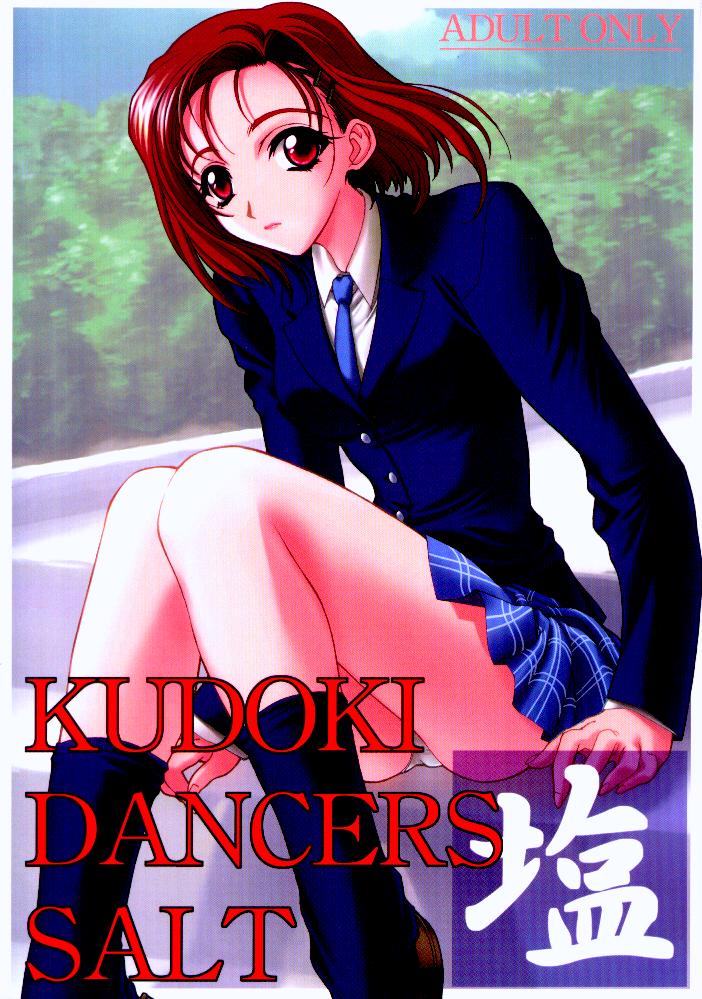 Kudoki Dancers Salt Shio page 1 full