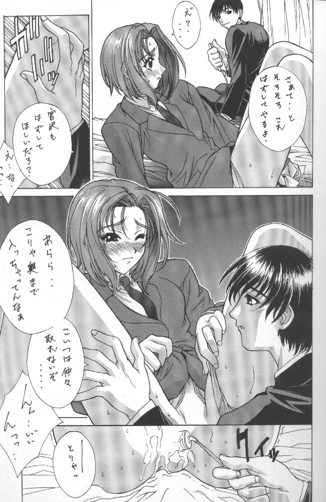 Kudoki Dancers Salt Shio page 9 full