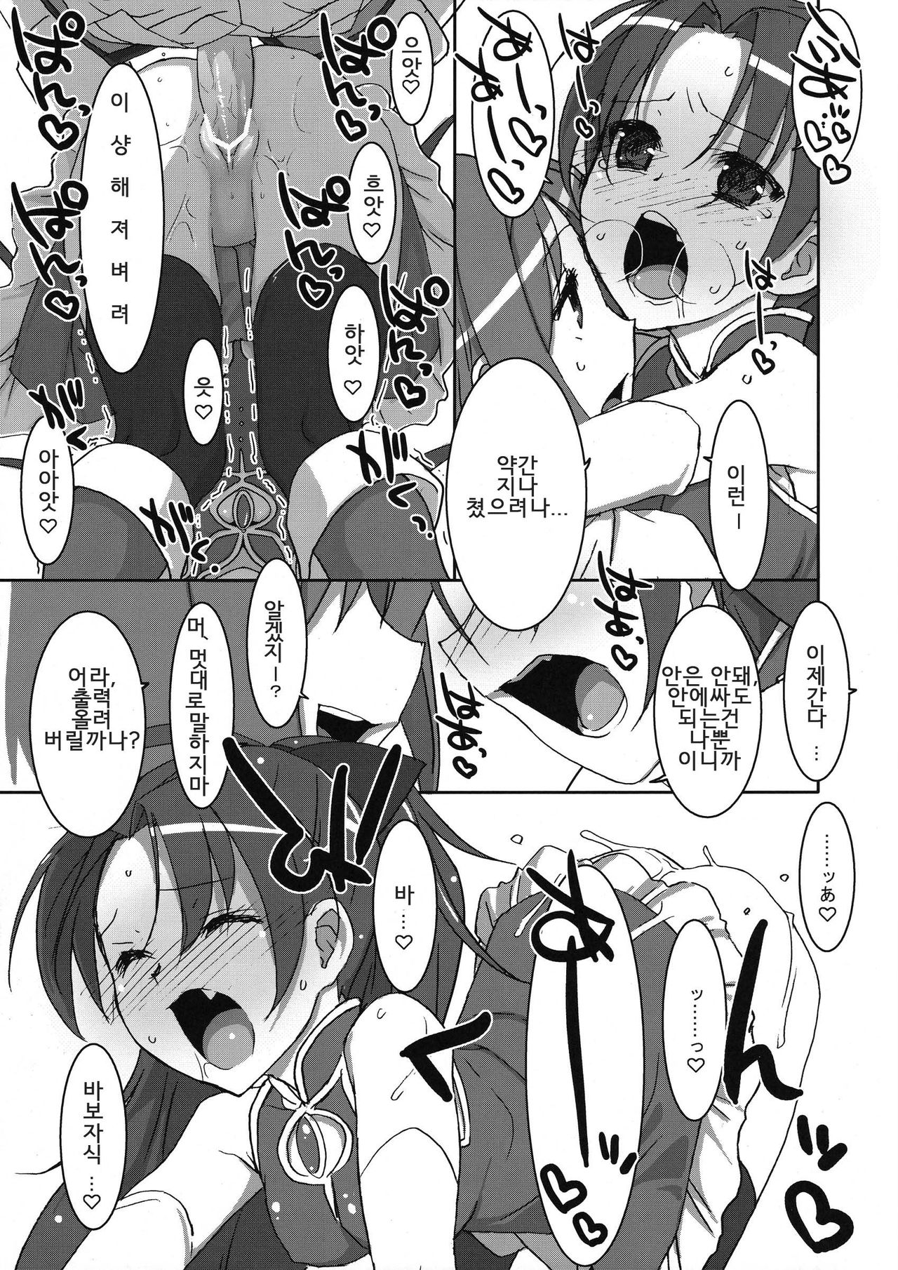 INSTANT TIES page 10 full