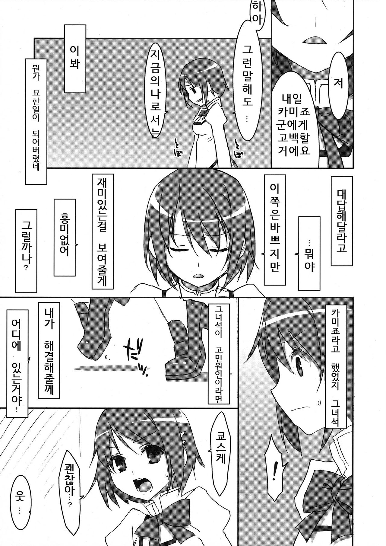 INSTANT TIES page 2 full