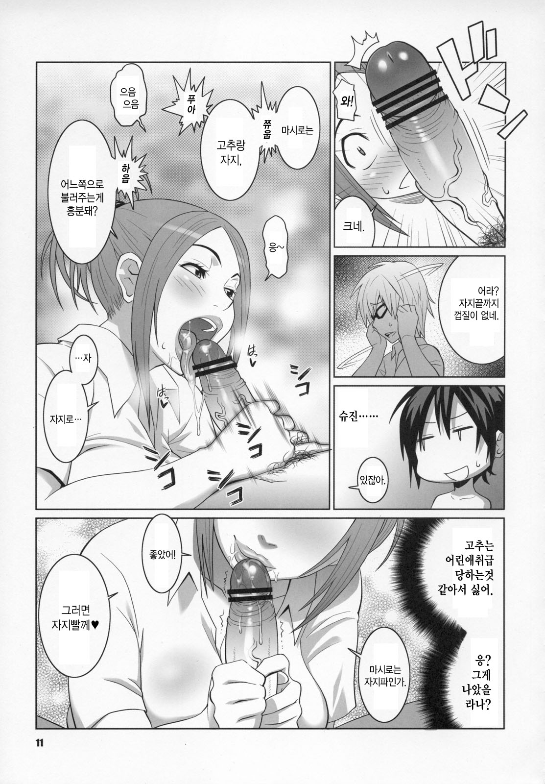 BAKUNEW page 10 full