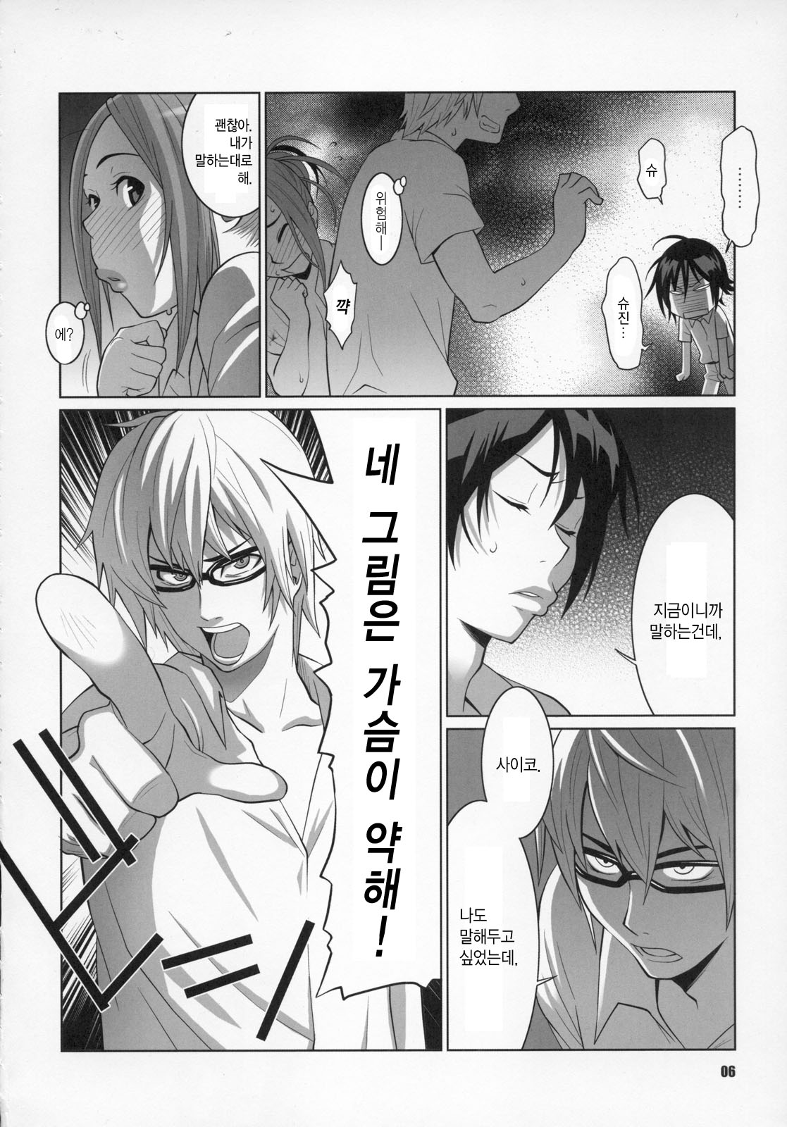 BAKUNEW page 5 full